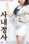 Nonton Film In-house Affairs Secret Meeting Room (2020) Terbaru Nonton Film In-house Affairs Secret Meeting Room (2020) Terbaru