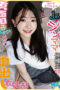 Nonton Film KNSM-003 Toket Kecil Tapi Aku Menikmatinya – Mashiro Sara Terbaru