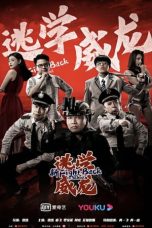 Nonton Film Fight Back To School (2021) Terbaru