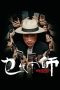 Nonton Film The Grand Grandmaster (2020) Terbaru Nonton Film The Grand Grandmaster (2020) Terbaru