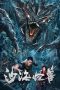 Nonton Film Desert Monster (2022) Terbaru