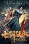 Nonton Film The Seven Swords: Eye of Chaos (2019) Terbaru Nonton Film The Seven Swords: Eye of Chaos (2019) Terbaru