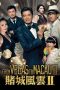 Nonton Film From Vegas to Macau II (2015) Terbaru Nonton Film From Vegas to Macau II (2015) Terbaru